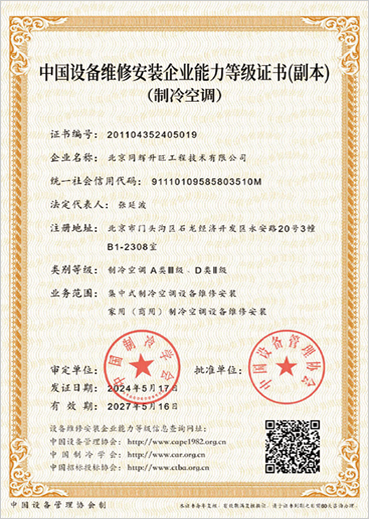 资质证书1
