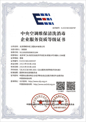 资质证书1