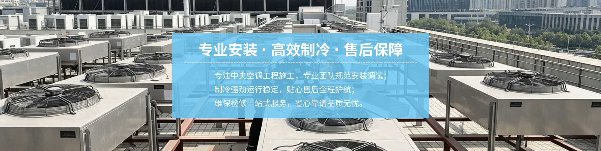 空调工程案例